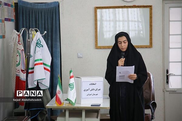 انتخابات شورای دانش‌آموزی شهرستان اسفراین