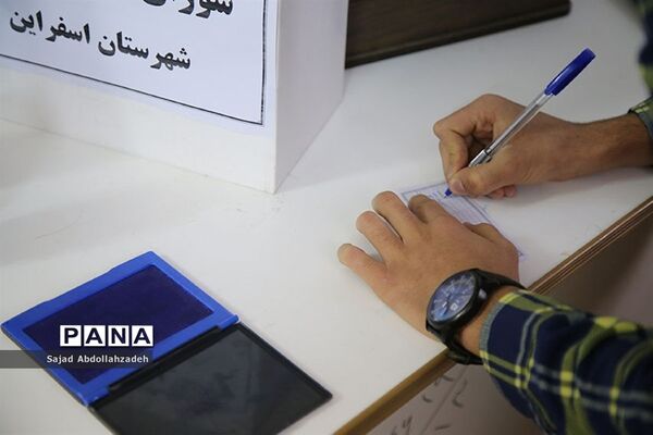 انتخابات شورای دانش‌آموزی شهرستان اسفراین