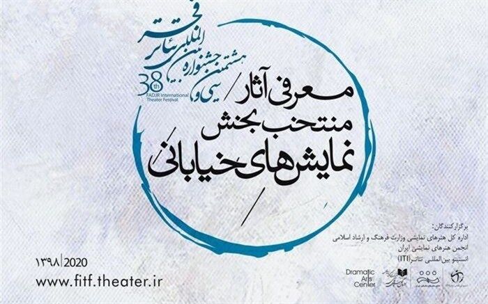 راهیابی دو اثر نمایشی از لاهیجان به جشنواره بین المللی تئاتر فجر
