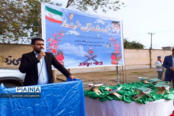 جشنواره مسابقات دانش‌آموزی قرآن عترت و نمازمنطقه شاوور