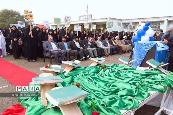 جشنواره مسابقات دانش‌آموزی قرآن عترت و نمازمنطقه شاوور