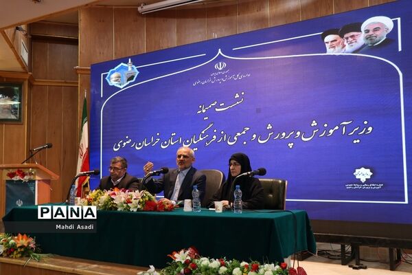 نشست صمیمانه وزیر آموزش و پرورش با جمعی از فرهنگیان خراسان رضوی