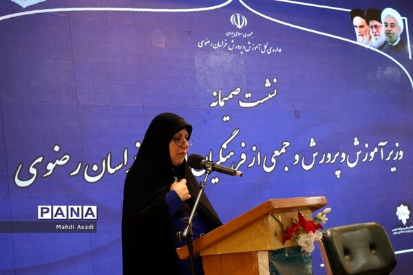 نشست صمیمانه وزیر آموزش و پرورش با جمعی از فرهنگیان خراسان رضوی