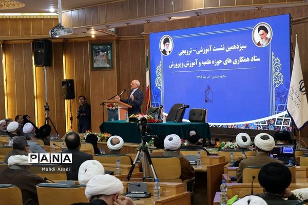 سیزدهمین نشست آموزشی-ترویجی ستاد همکاری‌های حوزه علمیه و آموزش و پرورش