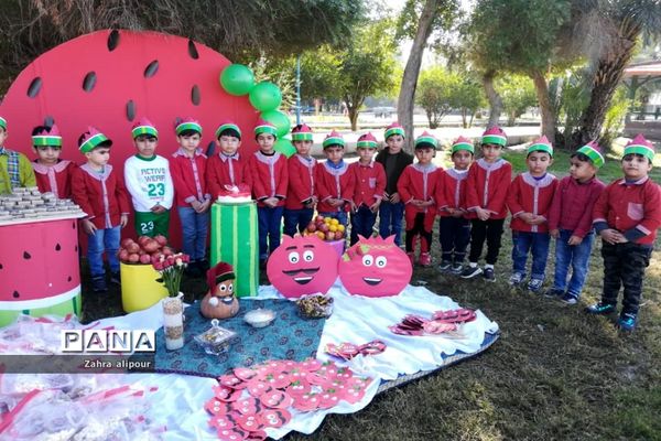 برگزاری جشن شب یلدا  پبش دبستانی  ساقی کوثرشهرستان شوش