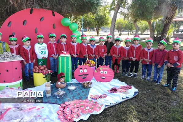 برگزاری جشن شب یلدا  پبش دبستانی  ساقی کوثرشهرستان شوش