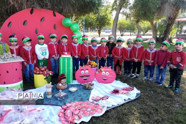 برگزاری جشن شب یلدا  پبش دبستانی  ساقی کوثرشهرستان شوش