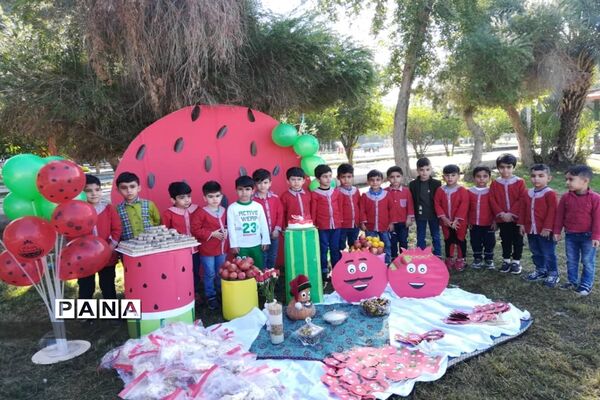 برگزاری جشن شب یلدا  پبش دبستانی  ساقی کوثرشهرستان شوش