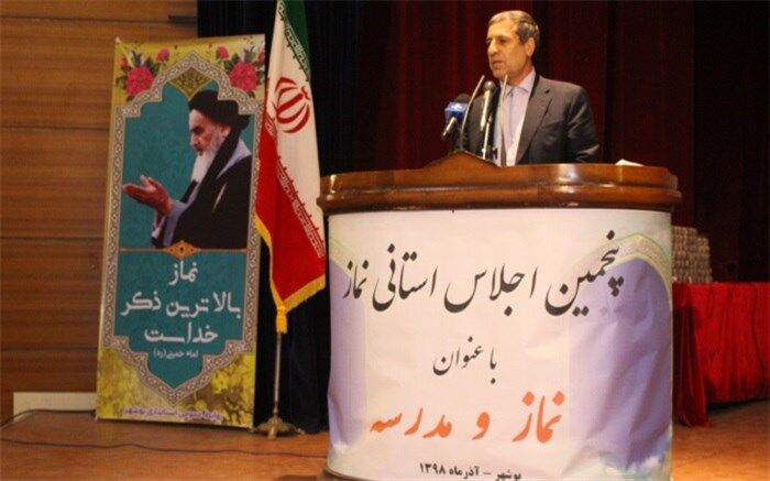 پنجمین اجلاس نماز با عنوان نماز و مدرسه  در بوشهر برگزار شد