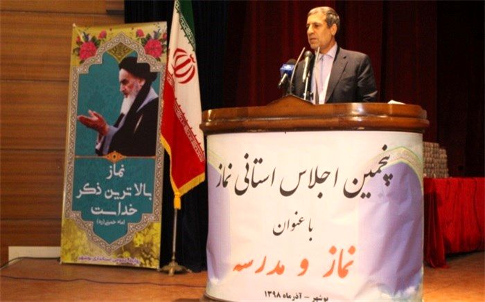 پنجمین اجلاس نماز با عنوان نماز و مدرسه  در بوشهر برگزار شد