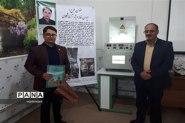 تجلیل ازدانش آموزان پژوهشگرابرکوه