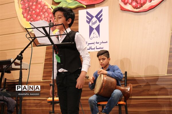 شب یلدا درمدرسه پسرانه سما بافق