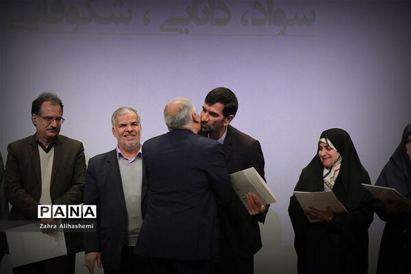 همایش گرامیداشت هفته سوادآموزی