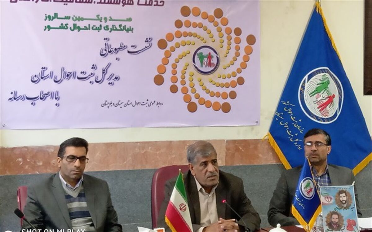 مدیرکل ثبت احوال سیستان وبلوچستان: 100 هزار سیستان وبلوچستانی در انتظار صدور کارت ملی هوشمند