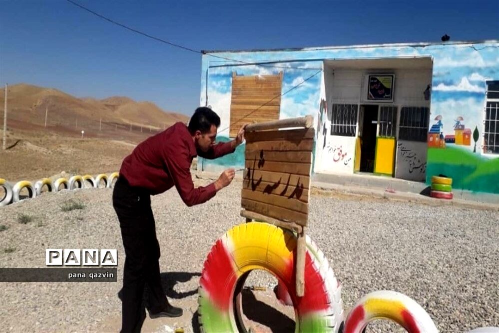 هنر عشق ورزیدن به سبک یک معلم
