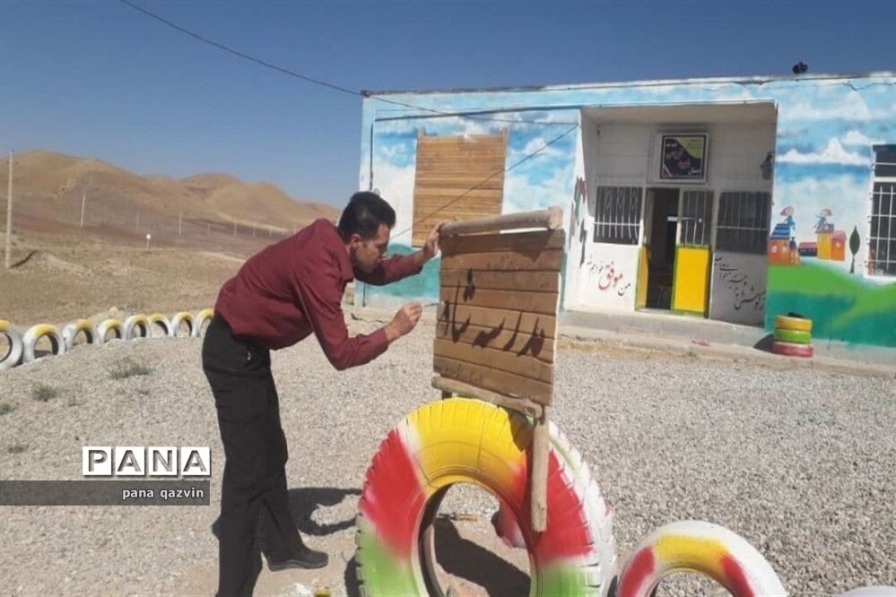 هنر عشق ورزیدن به سبک یک معلم