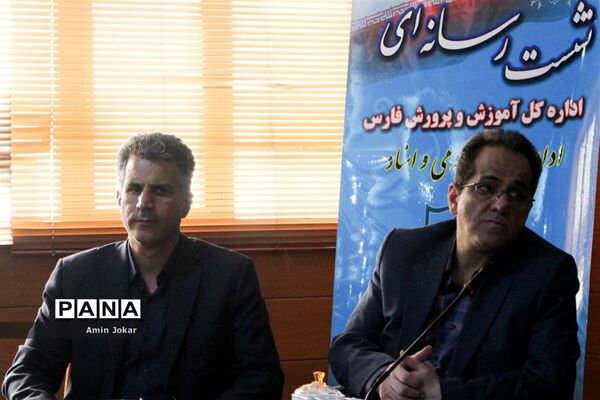نشست خبری مدیرکل و معاون سوادآموزی آموزش و پرورش استان فارس به‌مناسبت آغاز هفته سواد‌آموزی