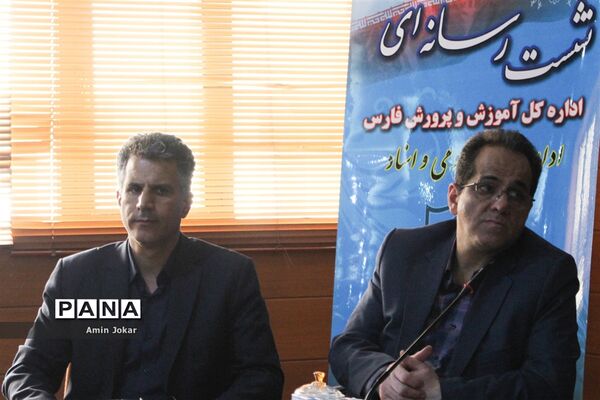 نشست خبری مدیرکل و معاون سوادآموزی آموزش و پرورش استان فارس به‌مناسبت آغاز هفته سواد‌آموزی