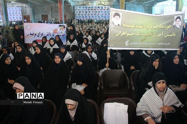 دومین اجلاس کنگره ملی 1500 شهید استان هرمزگان