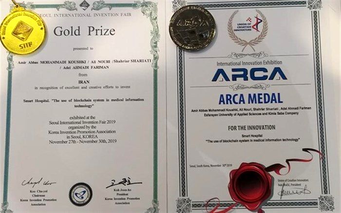 موفقیت تیم دانش‌آموزی و دانشجویی ایرانی در مسابقات نوآوری کره‌جنوبی + تصاویر