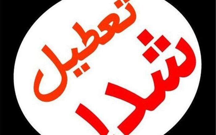 مدارس و دانشگاه‌های آبیک سه‌شنبه و چهارشنبه تعطیل شدند