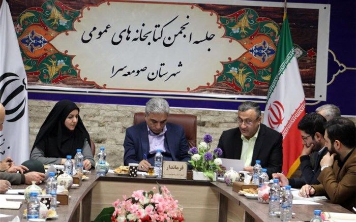 مدیرکل کتابخانه های گیلان : همه مسئولان باید با نهاد کتابخانه ها همکاری کنند