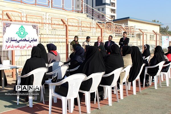 همایش تخصصی پیشتازان سازمان دانش‌آموزی ناحیه یک اهواز