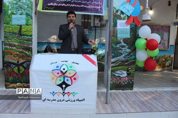 المپیاد ورزشی درون مدرسه‌ای دبستان بنت الهدی شهرستان بوشهر