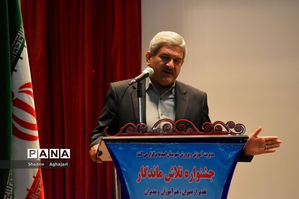 جشنواره تلاش ماندگار با حضور مدیرکل استان در شهرستان امیدیه