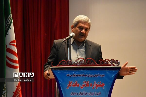 جشنواره تلاش ماندگار با حضور مدیرکل استان در شهرستان امیدیه