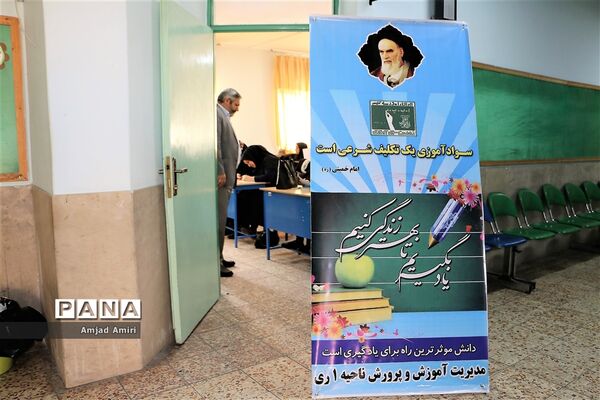 برگزاری دوره آموزشی تدریس کتب  سواد‌آموزی درآموزش وپرورش ناحیه یک ری