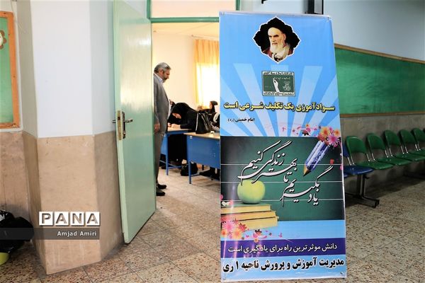 برگزاری دوره آموزشی تدریس کتب  سواد‌آموزی درآموزش وپرورش ناحیه یک ری