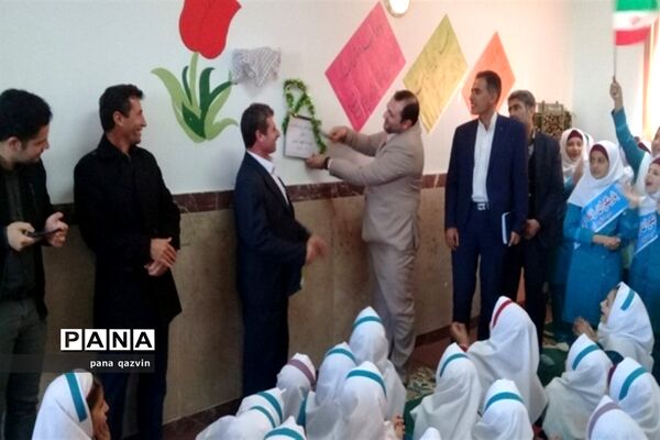 به صدا در آمدن زنگ یاریگران زندگی در اسفرورین