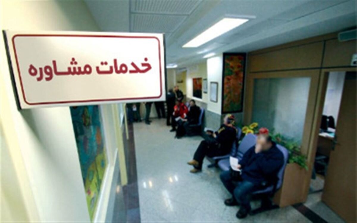 کدام ارگان عهده‌دار صدور مجوز مراکز مشاوره و روان‌شناسی است