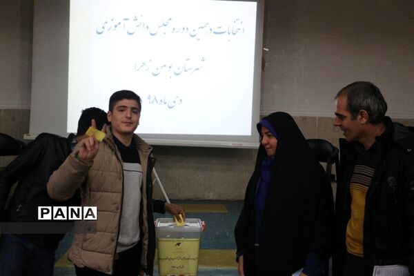 انتخابات شورای دانش آموزی بویین زهرا