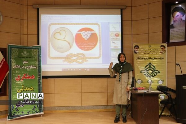 کارگاه آموزشی مربیان پیشتاز سازمان دانش‌آموزی ناحیه 2 آموزش و پرورش مشهد