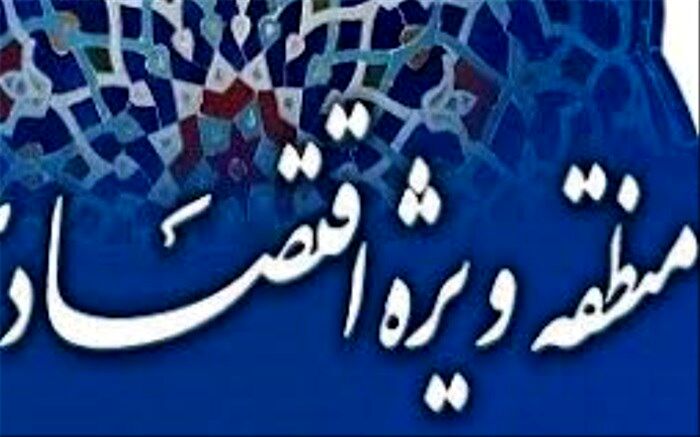 تصویب نهایی ایجاد چهار منطقه ویژه اقتصادی در استان یزد