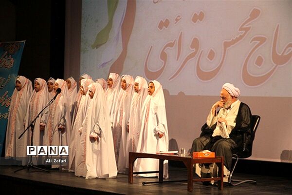 پنجمین اجلاس استانی نماز