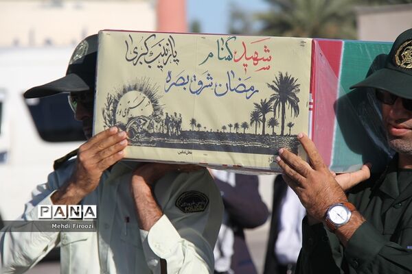 ورود پیکر مطهر دو شهید گمنام به استان هرمزگان