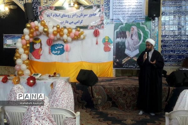 جشن عبادت دانش آموزان رستاق