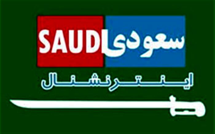 دستگیری عنصر مرتبط با شبکه ایران اینترنشنال