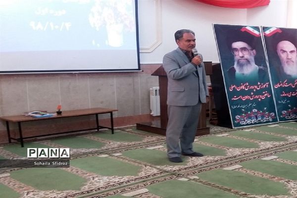 اختتامیه طرح مهارت گفتگو