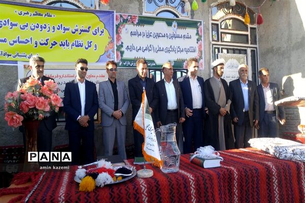 افتتاح مرکز یادگیری محلی شهدای ایلات خمسه اعراب عبدلی  در داراب