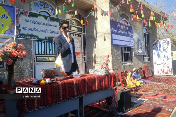 افتتاح مرکز یادگیری محلی شهدای ایلات خمسه اعراب عبدلی  در داراب