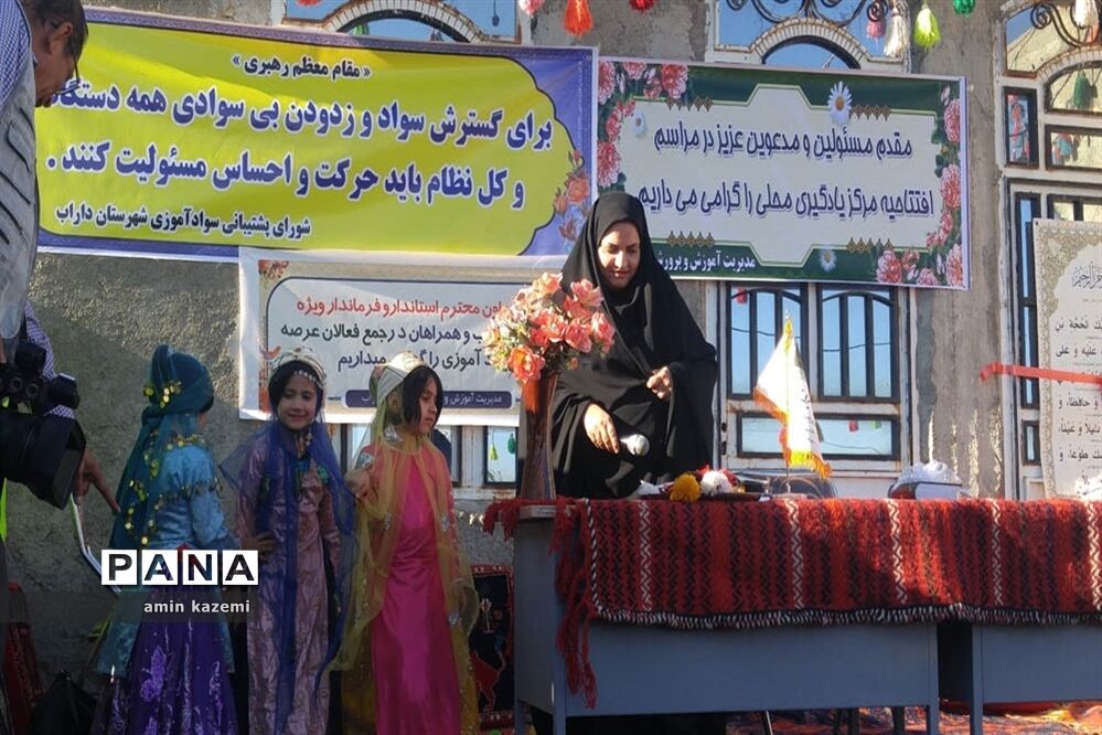 افتتاح مرکز یادگیری محلی شهدای ایلات خمسه اعراب عبدلی  در داراب