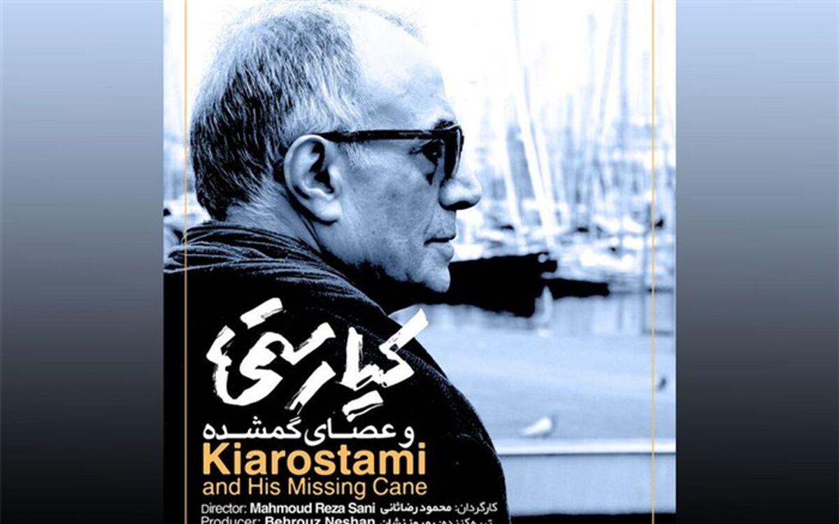 خیابان طوس به نام «کیارستمی» می‌شود