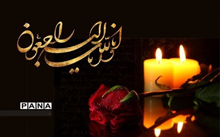 وزیر آموزش‌ و پرورش درگذشت حاج محمدعلی پور ابتهاج را تسلیت گفت