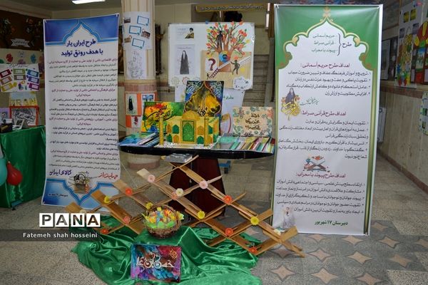 همایش گرامیداشت هفته پژوهش درشهرستان فیروزکوه