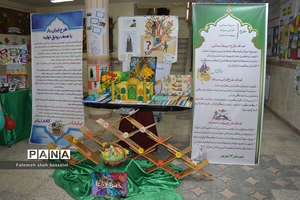 همایش گرامیداشت هفته پژوهش درشهرستان فیروزکوه