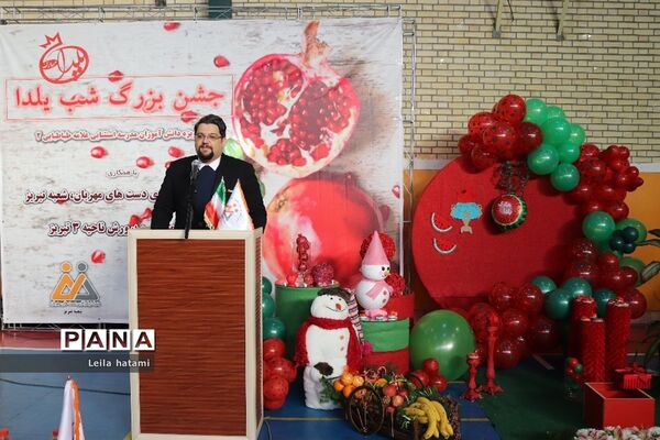 جشن بزرگ شب یلدا ویژه دانش آموزان مدرسه استثنایی علامه طباطبایی۲
